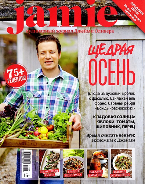 Jamie Magazine №7  Сентябрь/2014