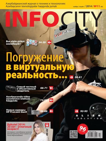 InfoCity №11  Ноябрь/2014