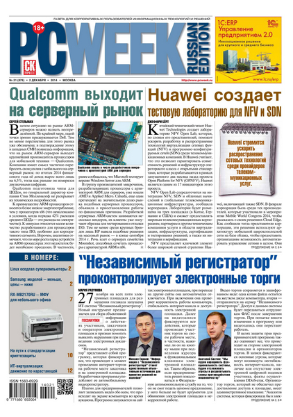 PC Week №21  Декабрь/2014 Россия