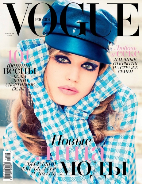 Vogue №1  Январь/2015