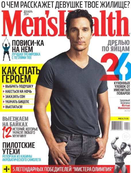 Men's Health №12  Декабрь/2014 Россия