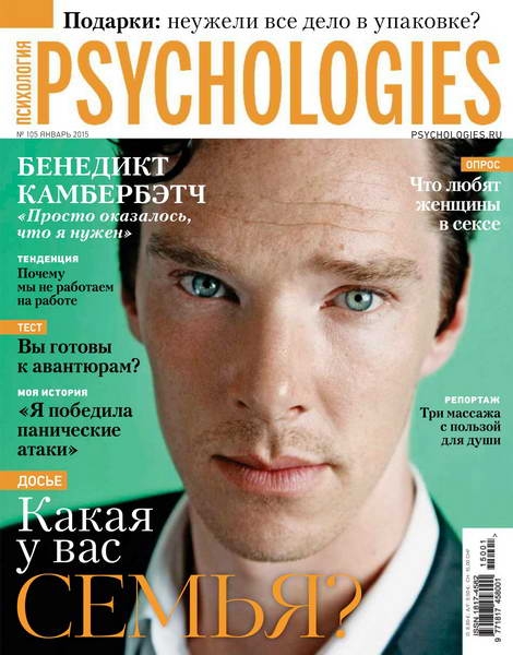 Psychologies №105  Январь/2015