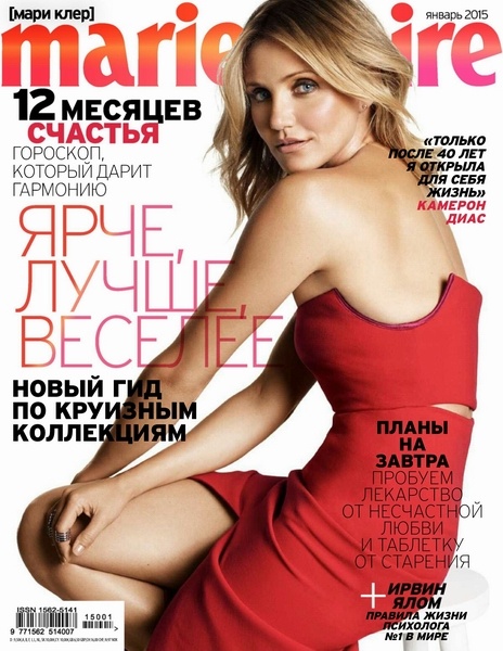 Marie Claire №1  Январь/2015  Россия