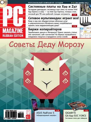 PC Magazine №12 Декабря/2014