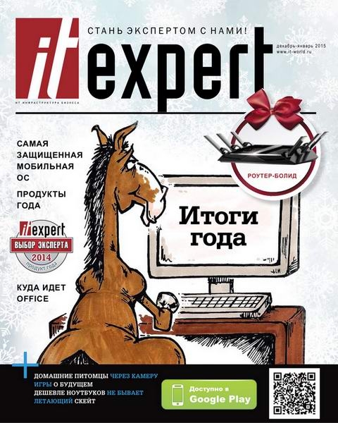 IT Expert №12  Декабрь/2014 - Январь/2015