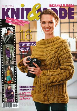 Knit & Mode №11  Ноябрь/2014
