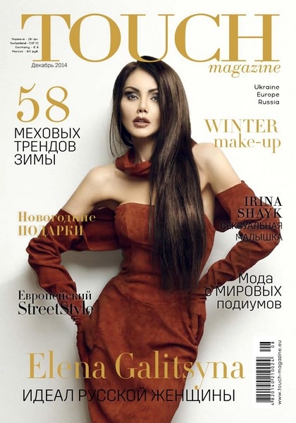 Touch Magazine №8  Декабрь/2014