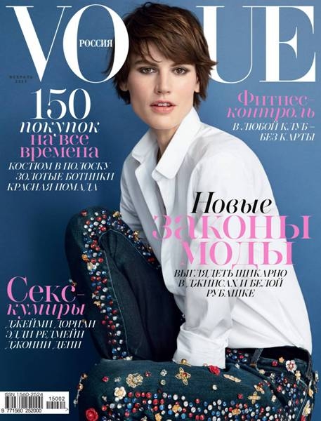 Vogue №2  Февраль/2014