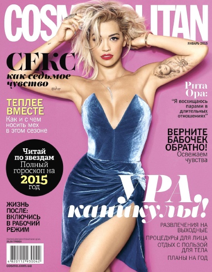 Cosmopolitan №1  Январь/2015 Украина