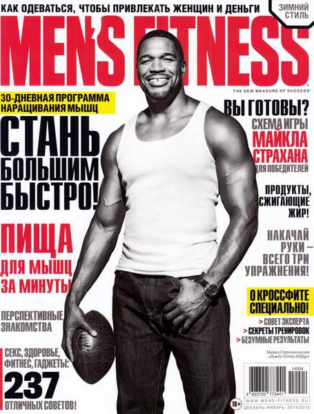 Men's Fitness №12-1  Декабрь/2014 - Январь/2015 Россия