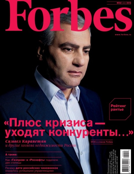 Forbes №2  Февраль/2015