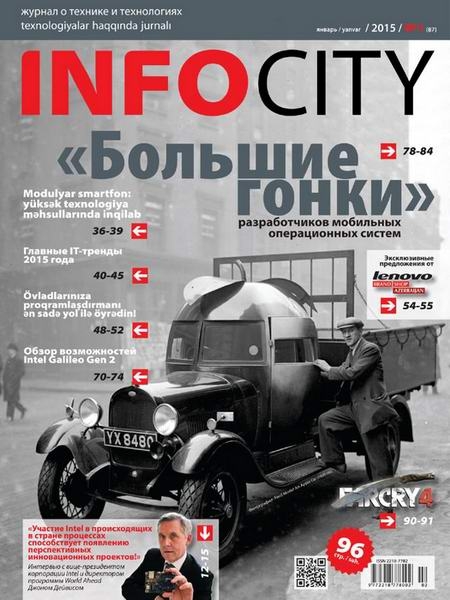 InfoCity №1  Январь/2015