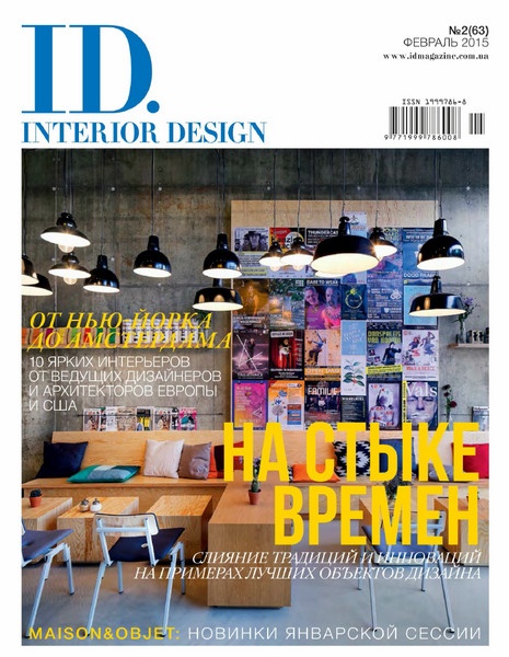 ID.Interior Design №2  Февраль/2015