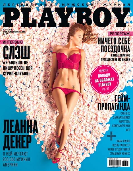 Playboy №3  Март/2015