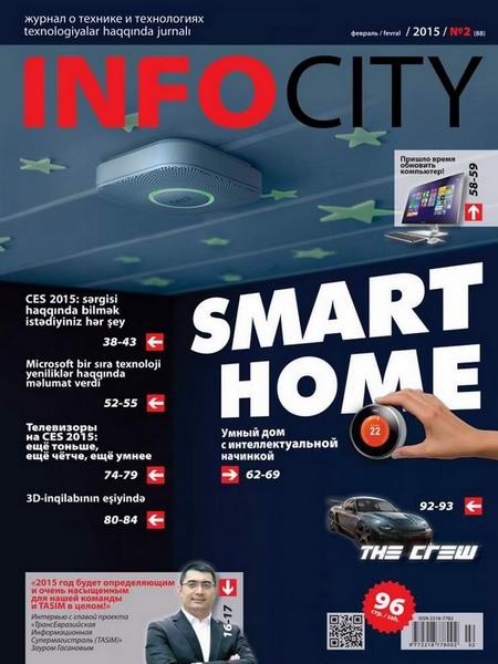 InfoCity №2  Февраль/2015
