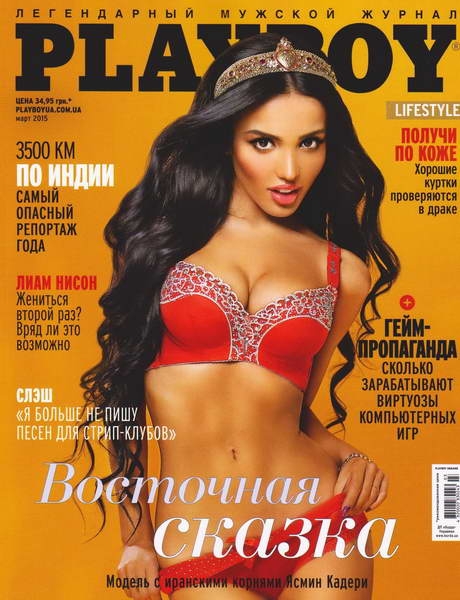 Playboy №3  Март/2015  Украина