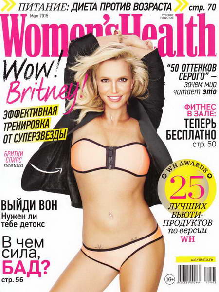Women’s Health №3  Март/2015 Россия