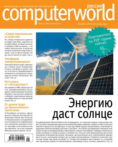 Computerworld №5-6  Март/2015