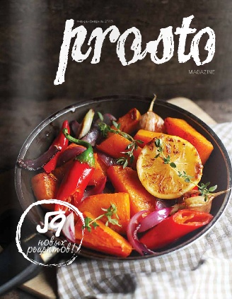 Prosto Magazine №1 / 2015