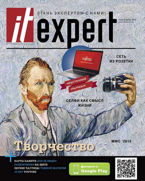 IT Expert №3  Март-Апрель/2015