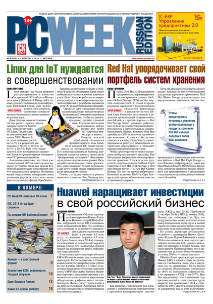 PC Week №6  Апрель/2015 Россия