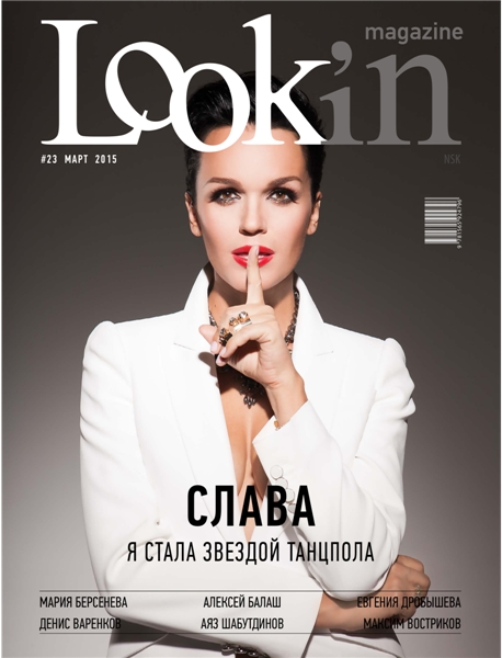 Lookin Magazine №23  Март/2015