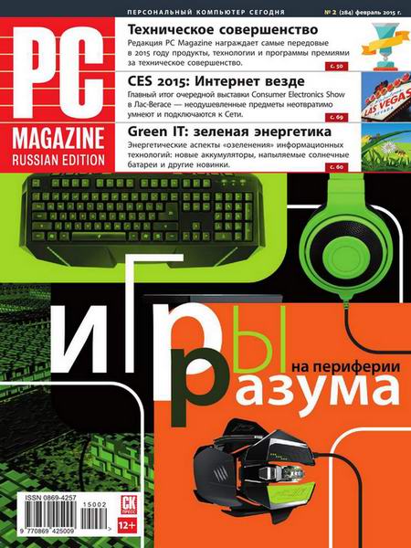 PC Magazine №2  Февраль/2015