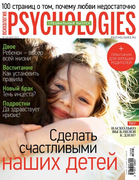 Psychologies №109  Май/2015