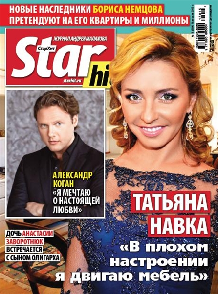 StarHit №15  Aпрель/2015