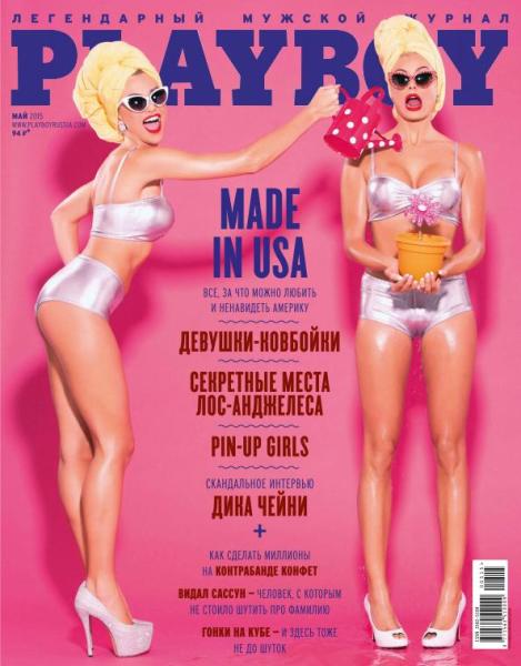 Playboy №5  Май/2015
