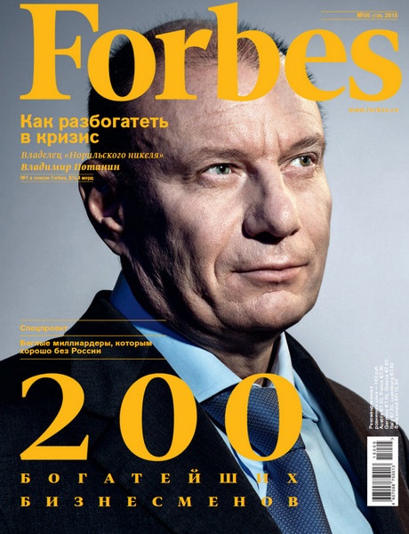 Forbes №5  Май/2015