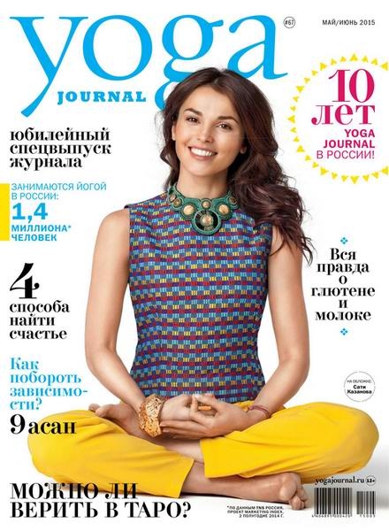 Yoga Journal №67  Май-Июнь/2015