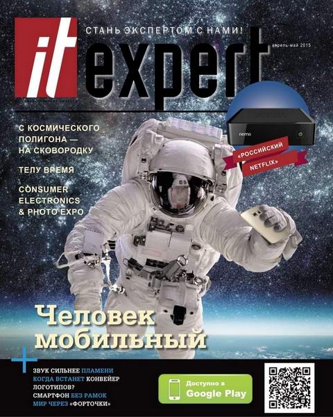 IT Expert №4  Апрель-Май/2015