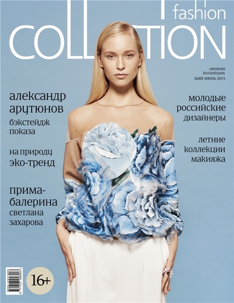 Fashion Collection №116  Май-Июнь/2015