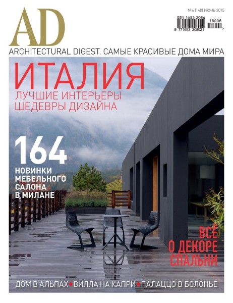 AD/Architectural Digest №6  Июнь/2015