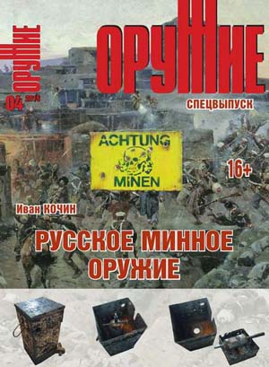 Оружие №4 / 2015