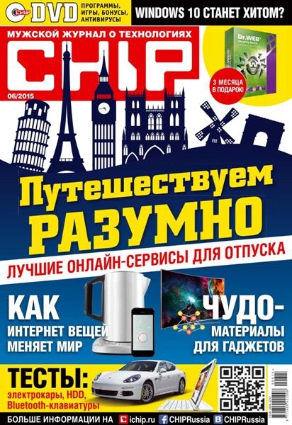 Chip №6  Июнь/2015