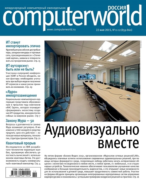 Computerworld №11-12  Май/2015