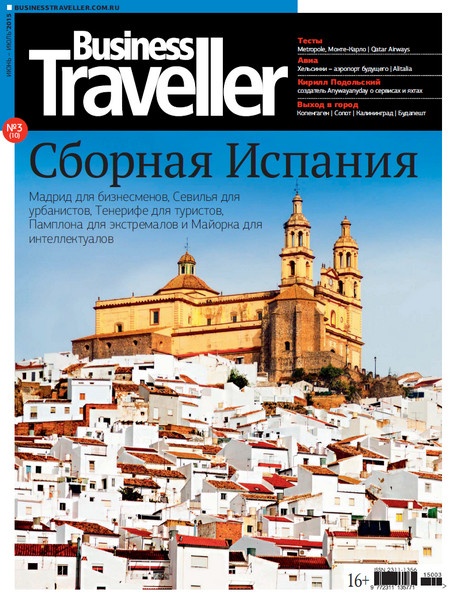 Business Traveller №6-7  Июнь-Июль/2015