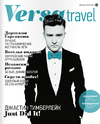 Versa Travel (Весна-Лето/2014)