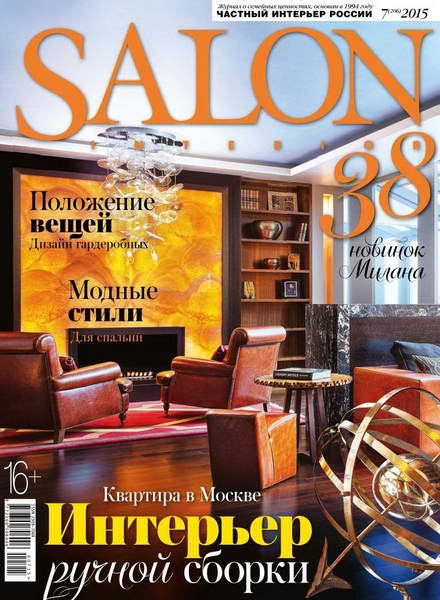 Salon-interior №7  Июль/2015