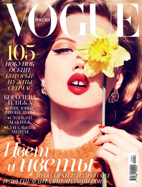 Vogue №7  Июль/2015 Россия