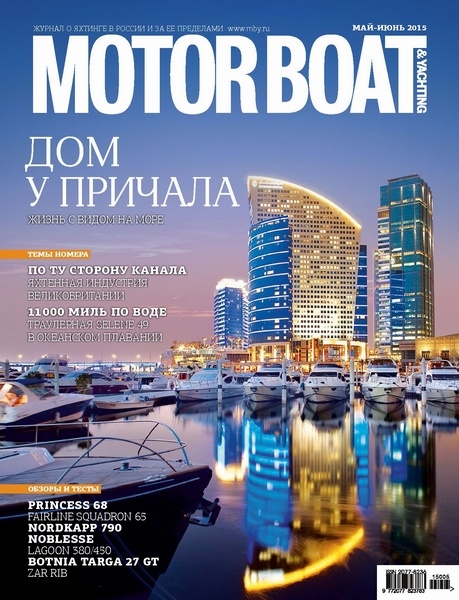 Motor Boat №5-6  Май-Июнь/2015