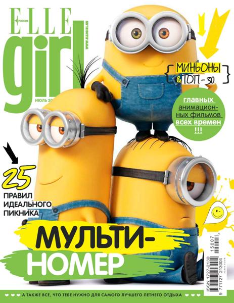 Elle Girl №7  Июль/2015 Россия