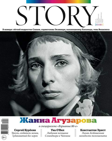 Story №7  Июль/2015