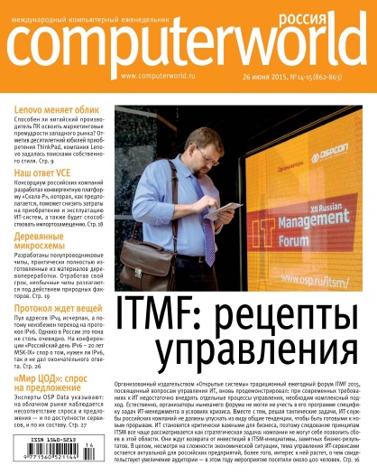 Computerworld №14  Июнь/2015 Россия