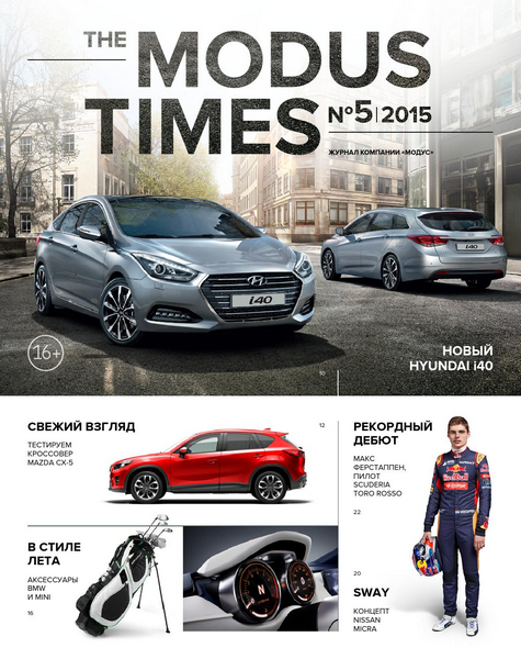 The Modus Times №5 / 2015