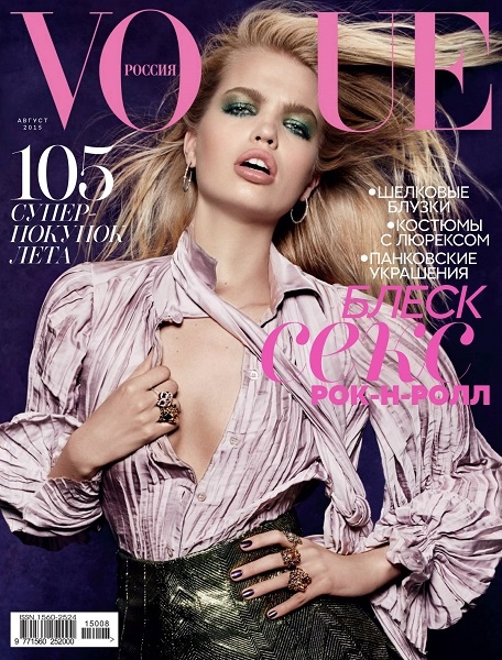 Vogue №8  Август/2015