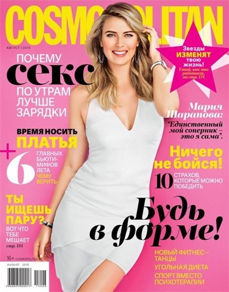 Cosmopolitan №8  Август/2015
