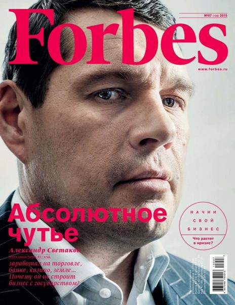 Forbes №7  Июль/2015